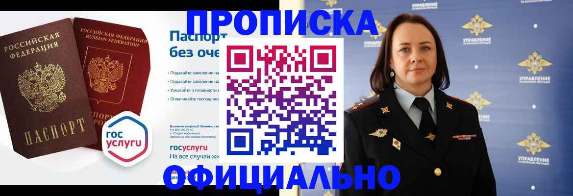 регистрация в Хабаровском крае