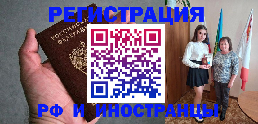 прописка в квартире в Хабаровском крае