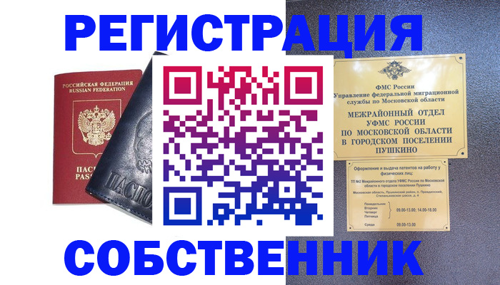 найти адрес прописки в Хабаровском крае